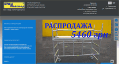 Desktop Screenshot of lesa.com.ua
